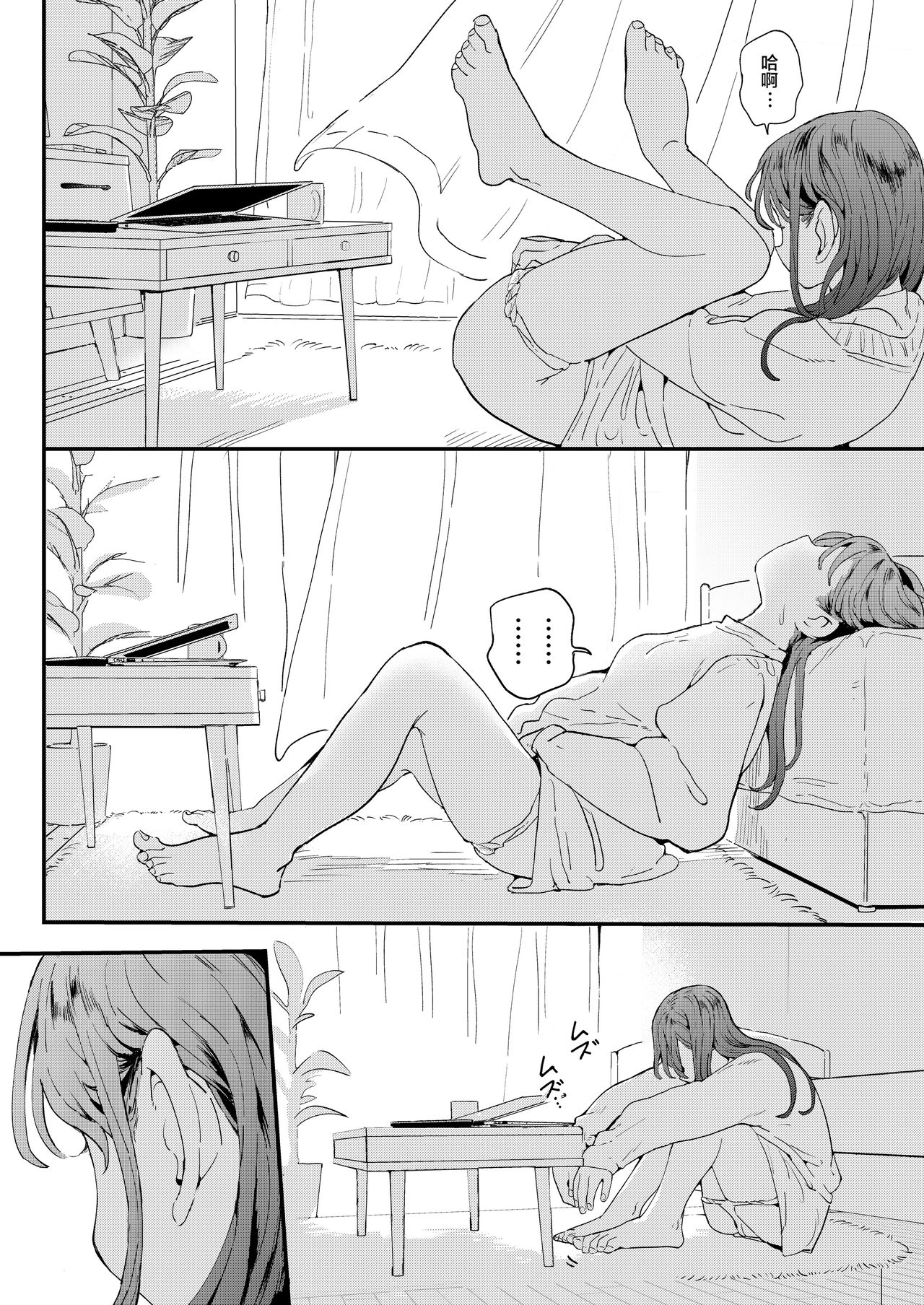 [日本漫画] ●●●rちんこを頼みたいお姉さん 单本,巨乳大奶,高潮潮吹#[46P]-9