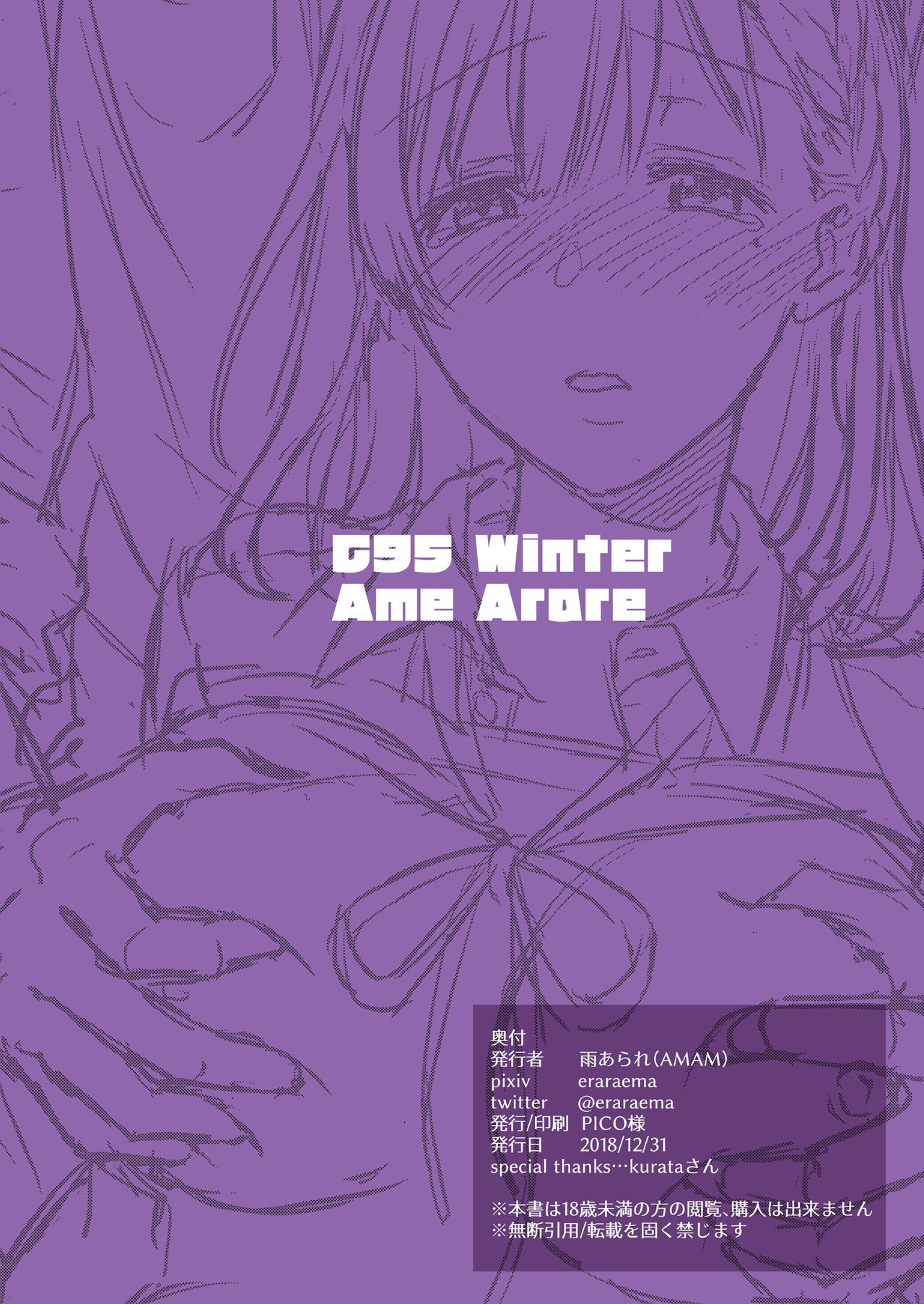 [日本漫画] 図書室ノ彼女～清楚ナ君ガ堕チルマデ～ 单本,NTR,巨乳大奶,黑丝丝袜,处女,女学生#[26P]-26