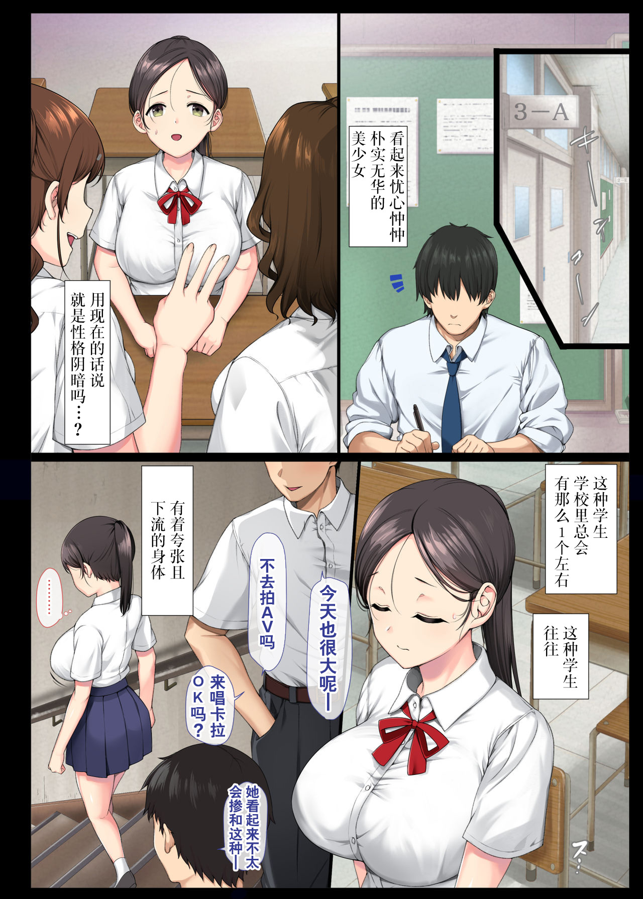 [日本漫画] 陰キャ美少女は、担任に犯されてもイキまくる 单本,强奸,巨乳大奶,女学生#[45P]-5