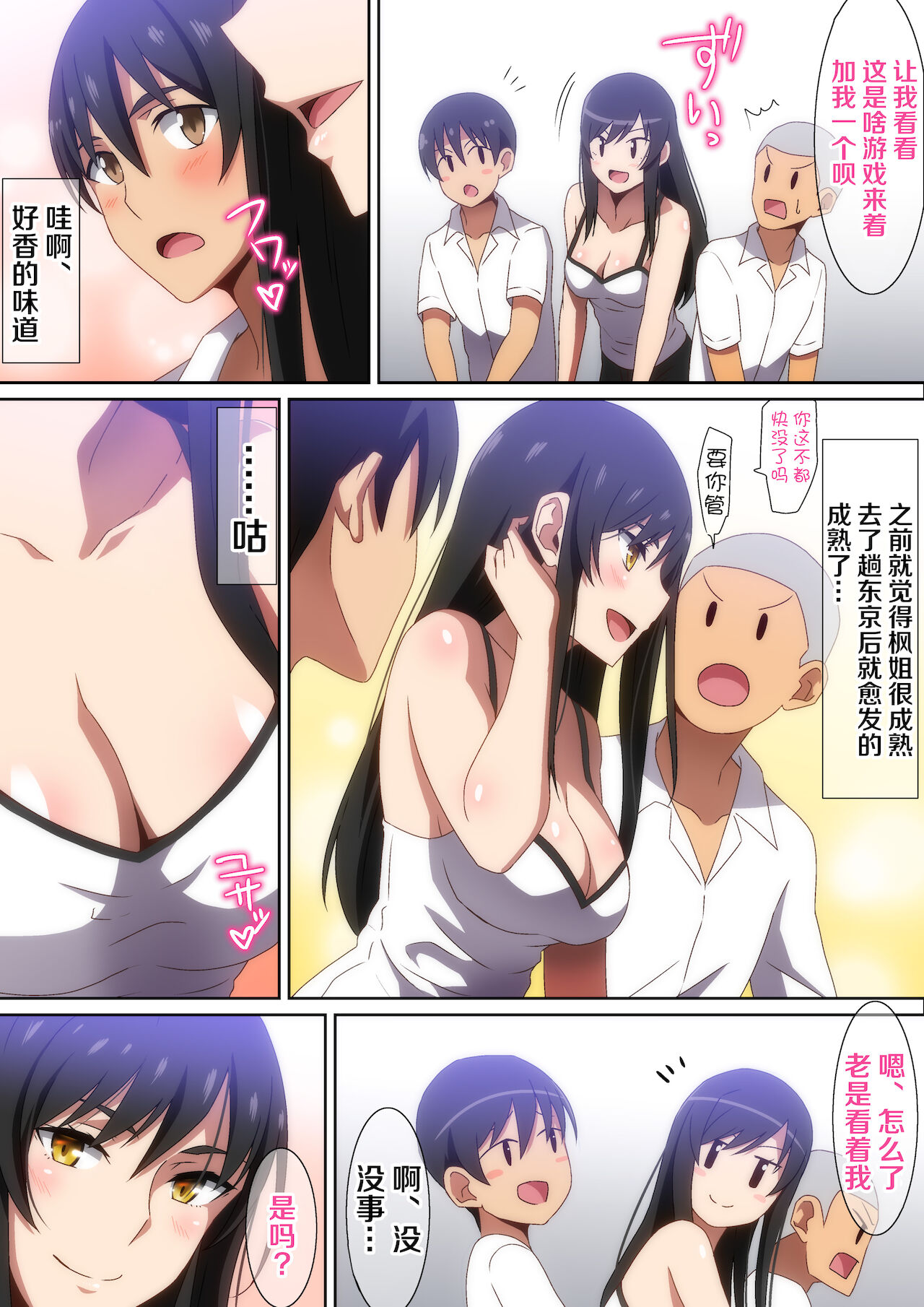 [日本漫画] 友達のお姉ちゃん 短篇,巨乳大奶#[23P]-4