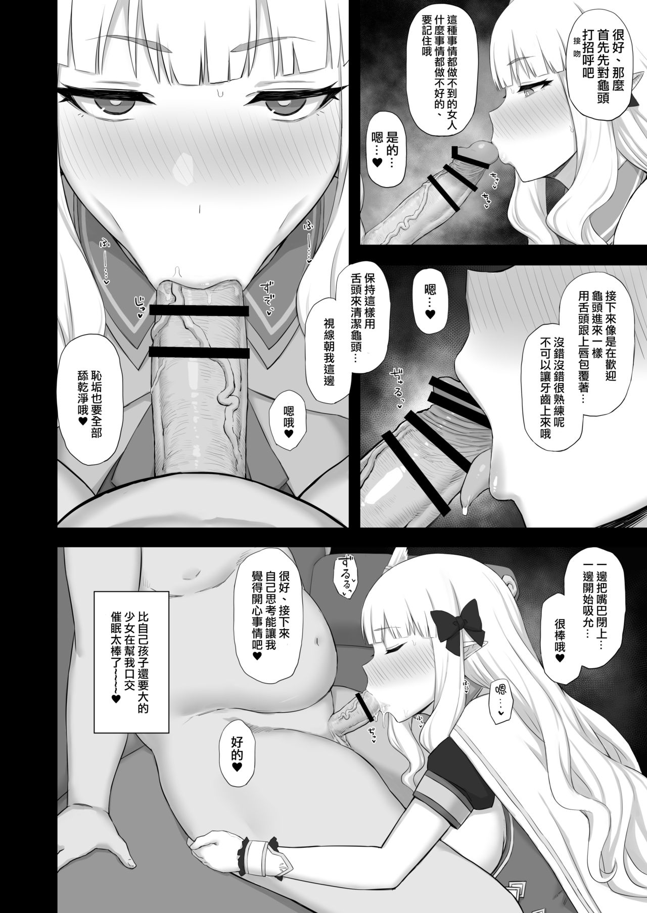 [日本漫画] Hypnotized Princess 单本,PUA,妖精#[20P]-7