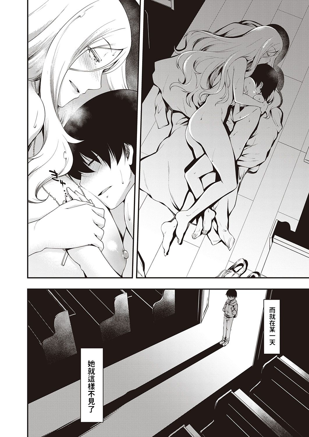 [日本漫画] Ambience 短篇,黑丝丝袜#[20P]-18