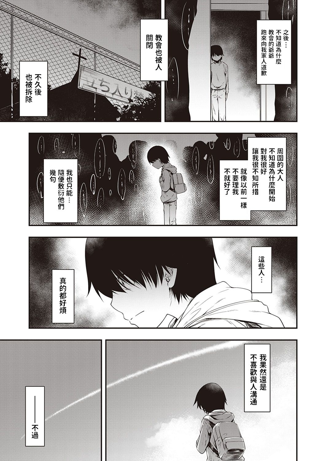 [日本漫画] Ambience 短篇,黑丝丝袜#[20P]-19