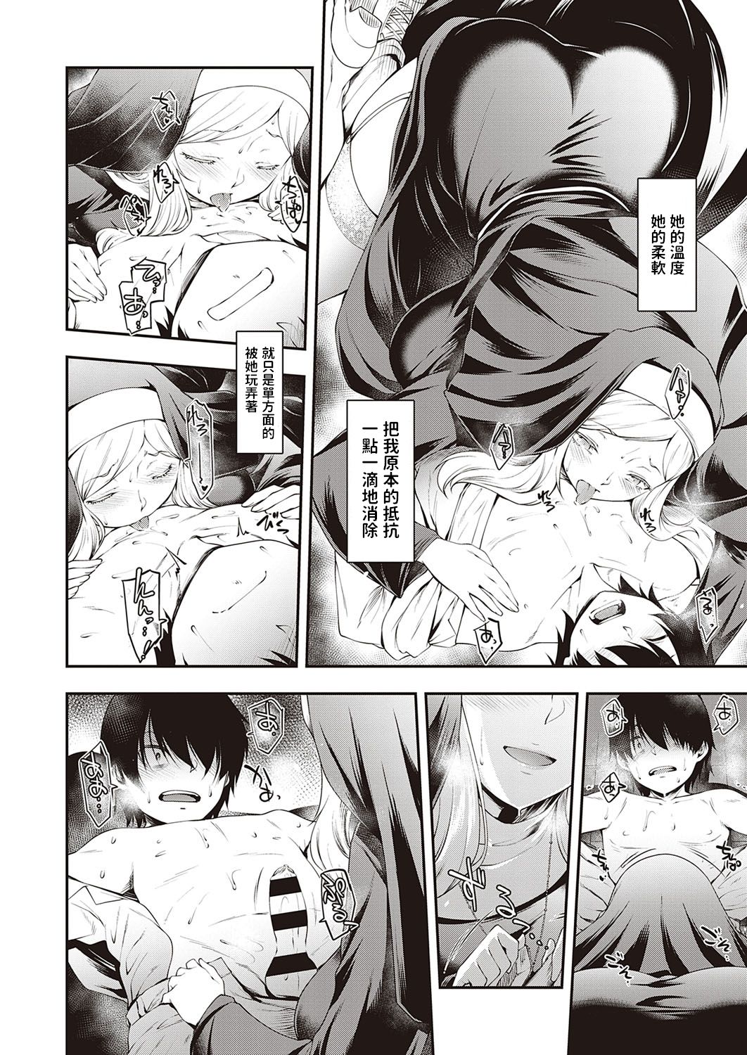 [日本漫画] Ambience 短篇,黑丝丝袜#[20P]-4