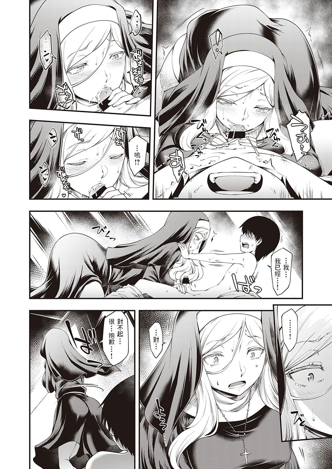 [日本漫画] Ambience 短篇,黑丝丝袜#[20P]-6