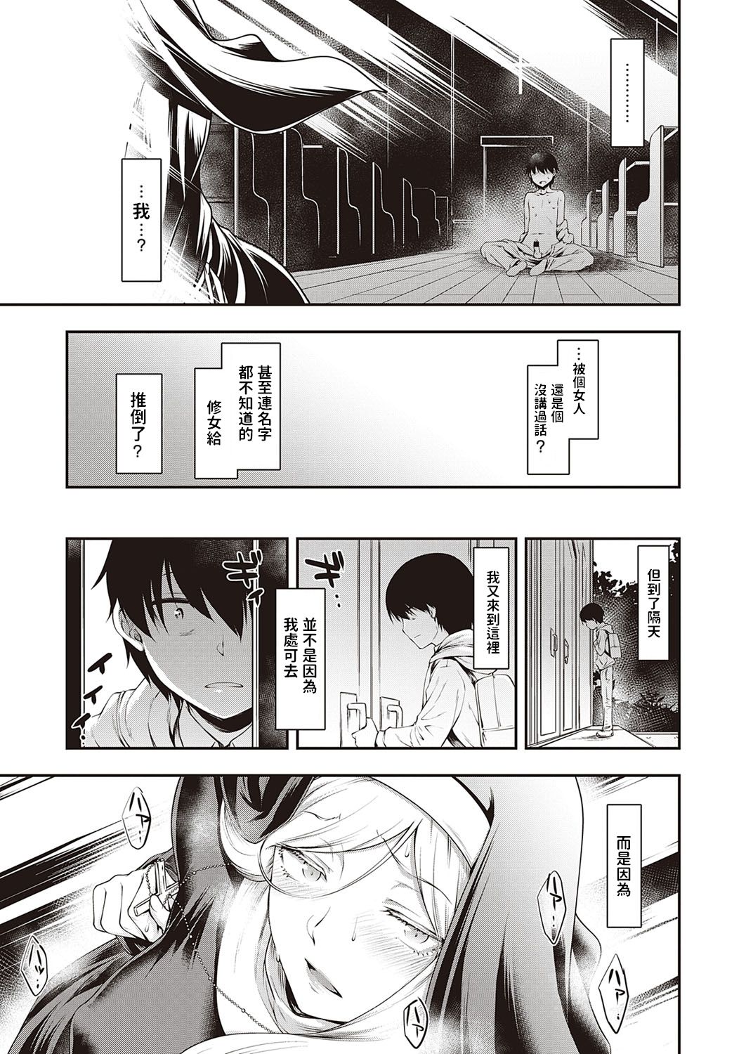 [日本漫画] Ambience 短篇,黑丝丝袜#[20P]-7