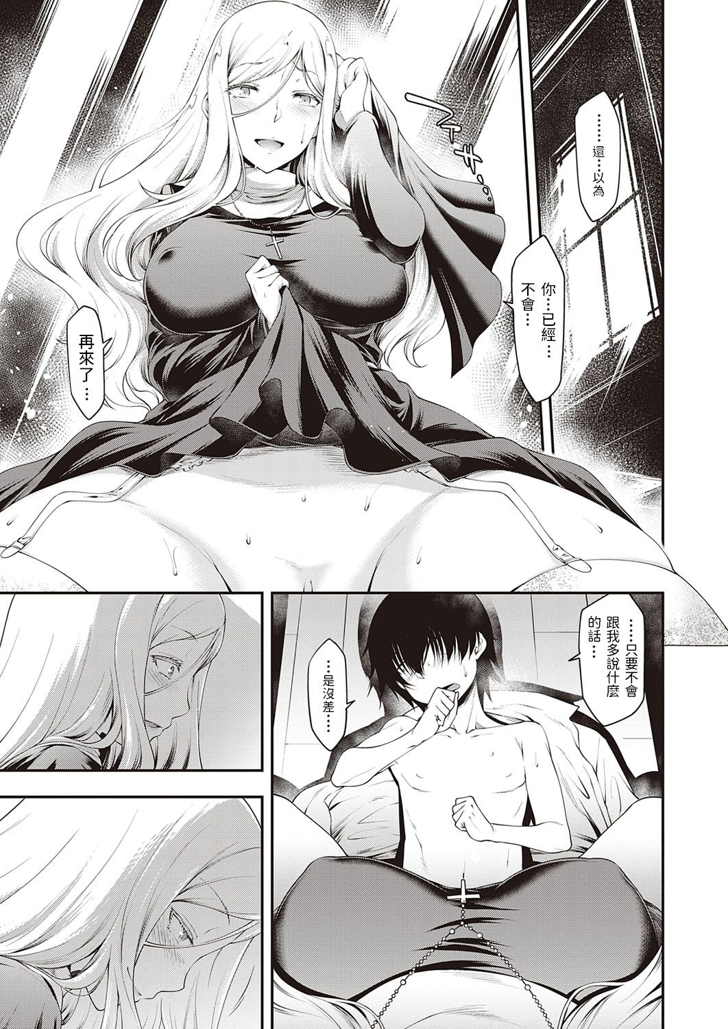 [日本漫画] Ambience 短篇,黑丝丝袜#[20P]-9