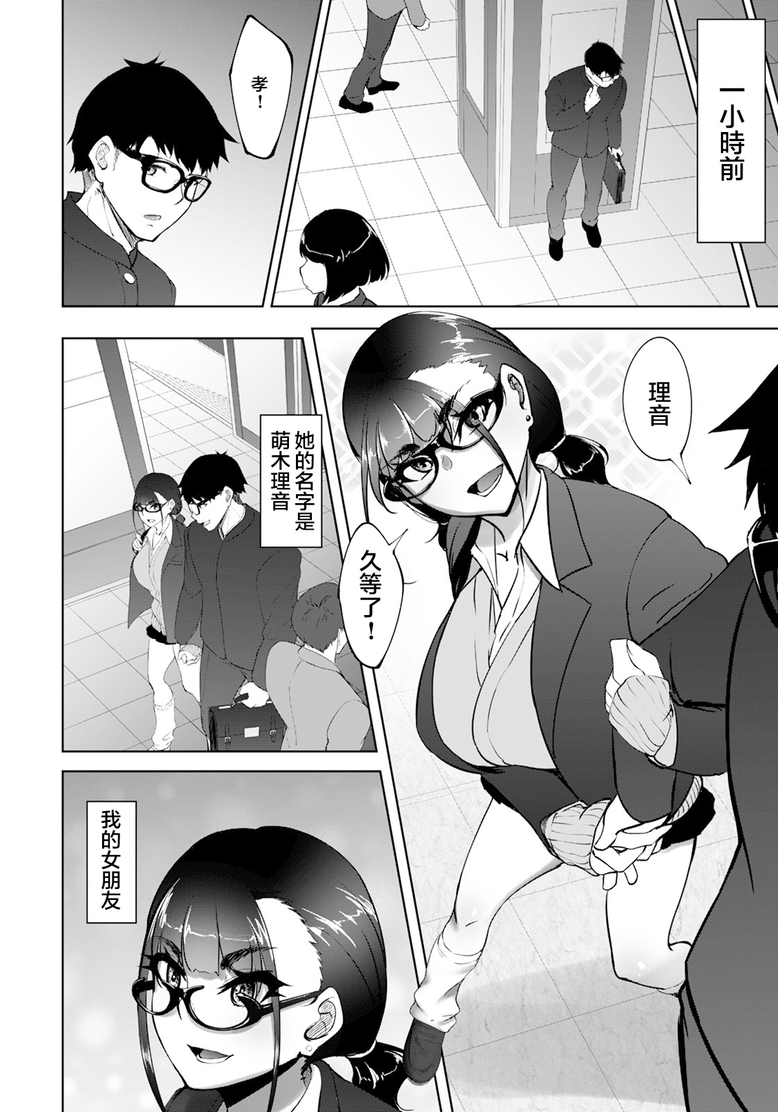 [日本漫画] 元カレのSEXが気持ち良過ぎる話 单本,NTR,巨乳大奶#[20P]-3