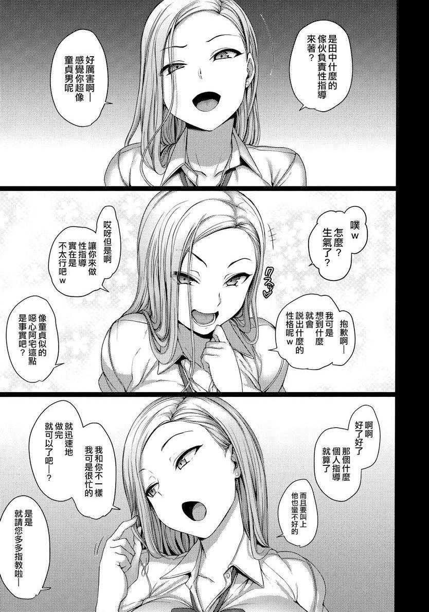 [日本漫画] 催眠性指导総集篇1 单本,NTR,露出,巨乳大奶,萝莉,女学生,处女,黑丝丝袜#[28P]-15