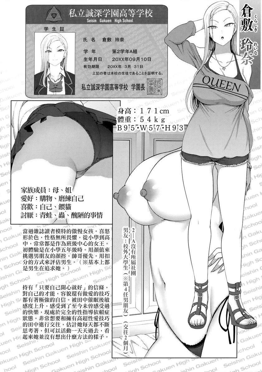 [日本漫画] 催眠性指导総集篇1 单本,NTR,露出,巨乳大奶,萝莉,女学生,处女,黑丝丝袜#[28P]-27