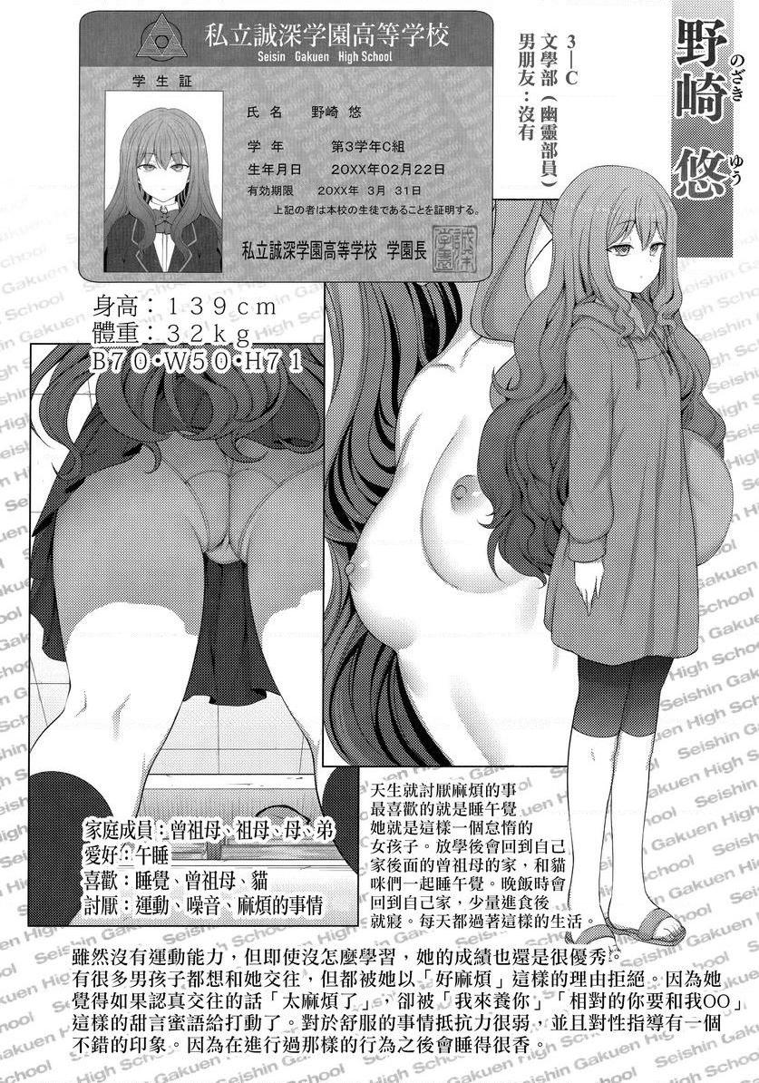 [日本漫画] 催眠性指导総集篇1 单本,NTR,露出,巨乳大奶,萝莉,女学生,处女,黑丝丝袜#[18P]-15