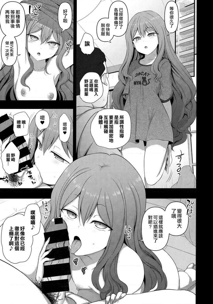 [日本漫画] 催眠性指导総集篇1 单本,NTR,露出,巨乳大奶,萝莉,女学生,处女,黑丝丝袜#[18P]-16