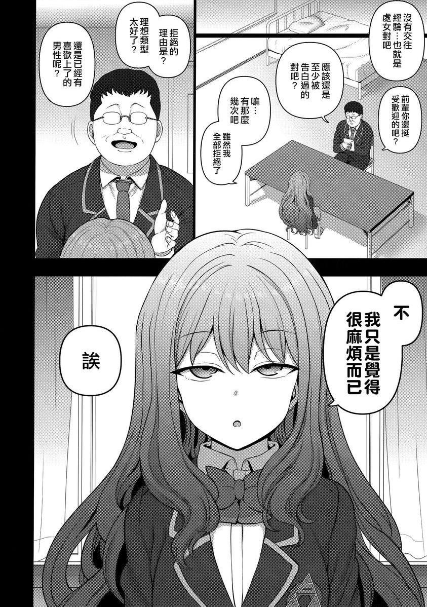 [日本漫画] 催眠性指导総集篇1 单本,NTR,露出,巨乳大奶,萝莉,女学生,处女,黑丝丝袜#[18P]-2