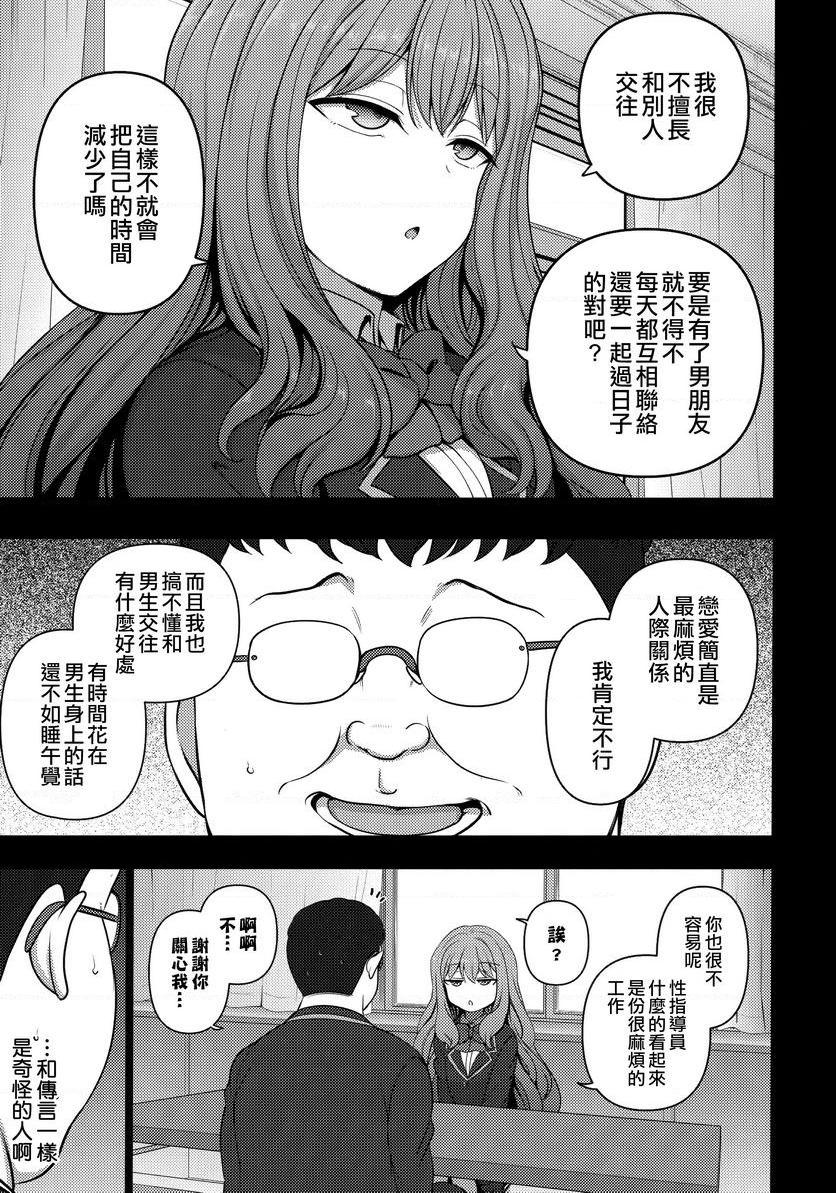 [日本漫画] 催眠性指导総集篇1 单本,NTR,露出,巨乳大奶,萝莉,女学生,处女,黑丝丝袜#[18P]-3