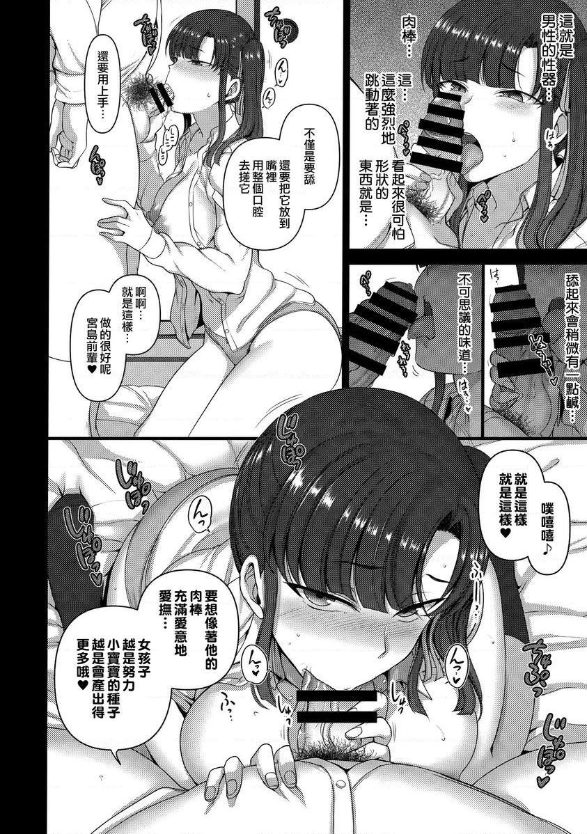 [日本漫画] 催眠性指导総集篇1 单本,NTR,露出,巨乳大奶,萝莉,女学生,处女,黑丝丝袜#[16P]-14