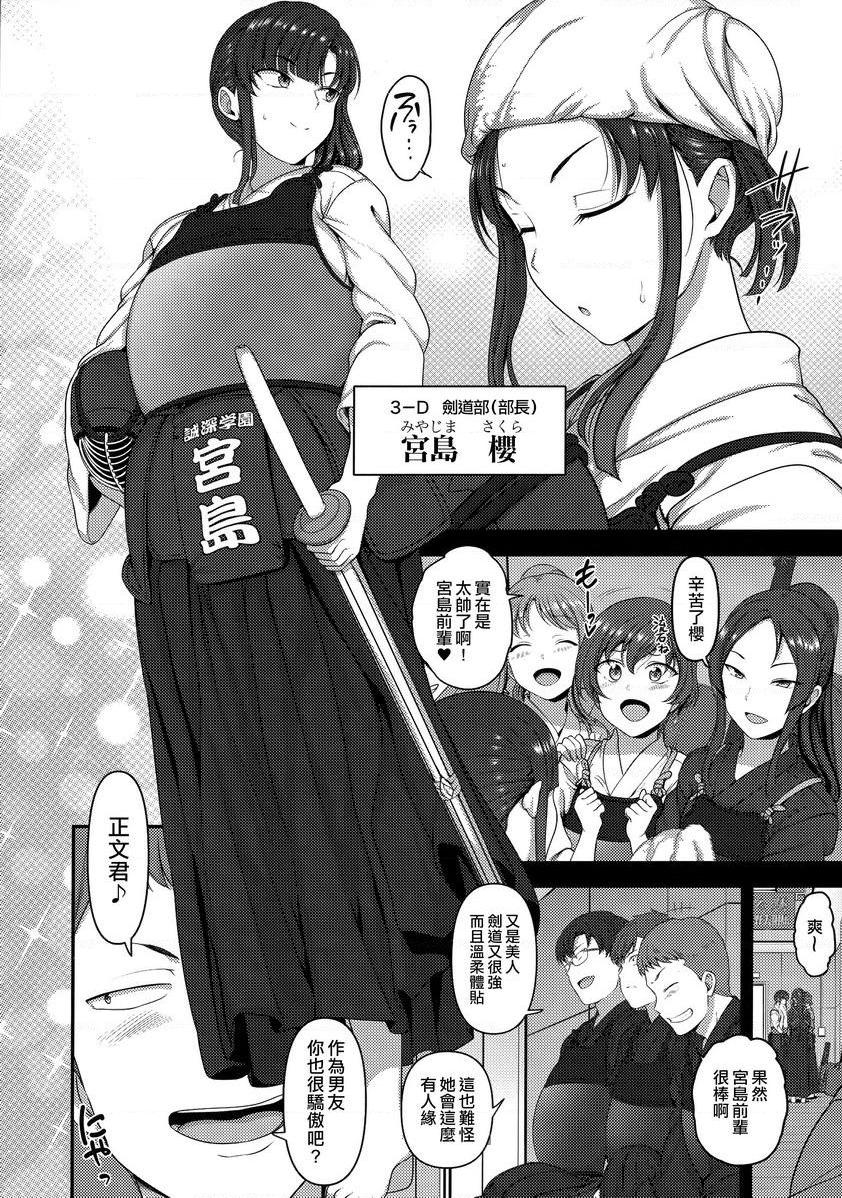 [日本漫画] 催眠性指导総集篇1 单本,NTR,露出,巨乳大奶,萝莉,女学生,处女,黑丝丝袜#[16P]-2