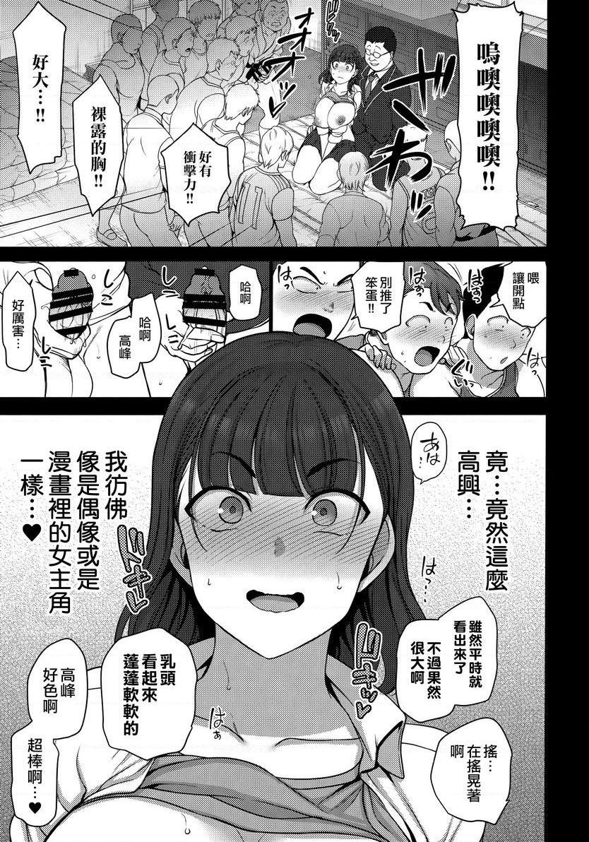 [日本漫画] 催眠性指导総集篇1 单本,NTR,露出,巨乳大奶,萝莉,女学生,处女,黑丝丝袜#[22P]-7
