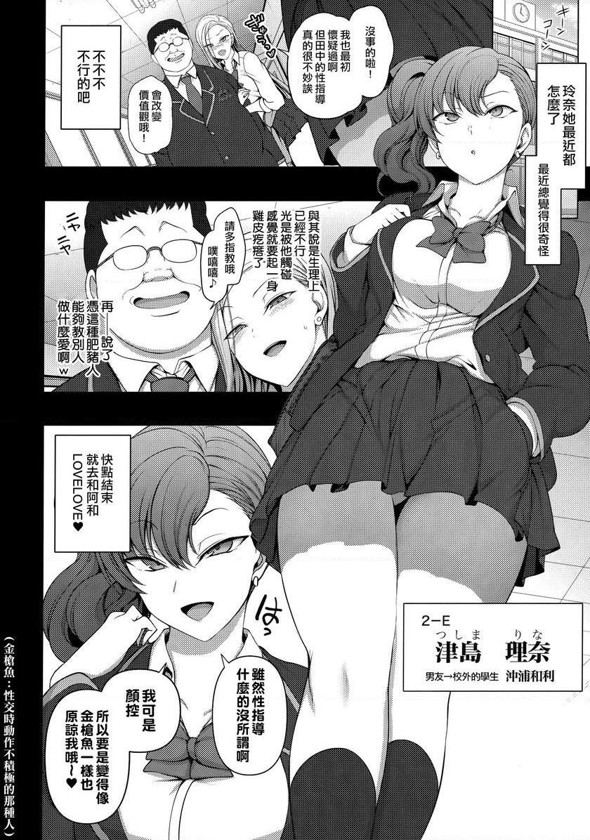 [日本漫画] 催眠性指导総集篇1 单本,NTR,露出,巨乳大奶,萝莉,女学生,处女,黑丝丝袜#[17P]-6
