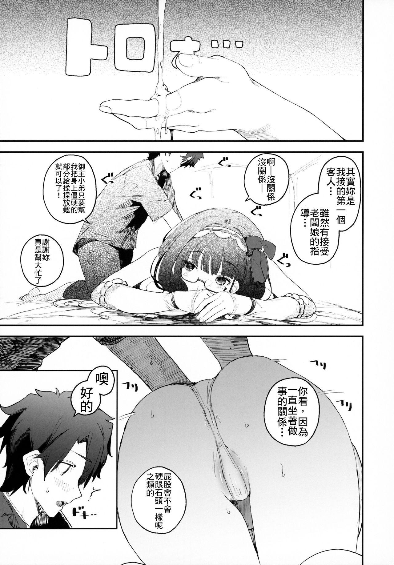 [日本漫画] 閻魔亭繁殖期 刑部姫 单本,巨乳大奶#[50P]-10