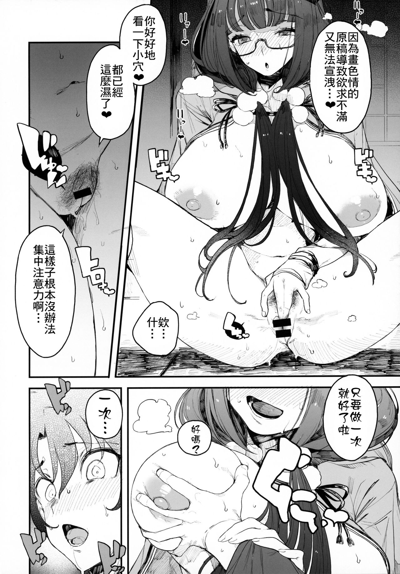 [日本漫画] 閻魔亭繁殖期 刑部姫 单本,巨乳大奶#[50P]-15