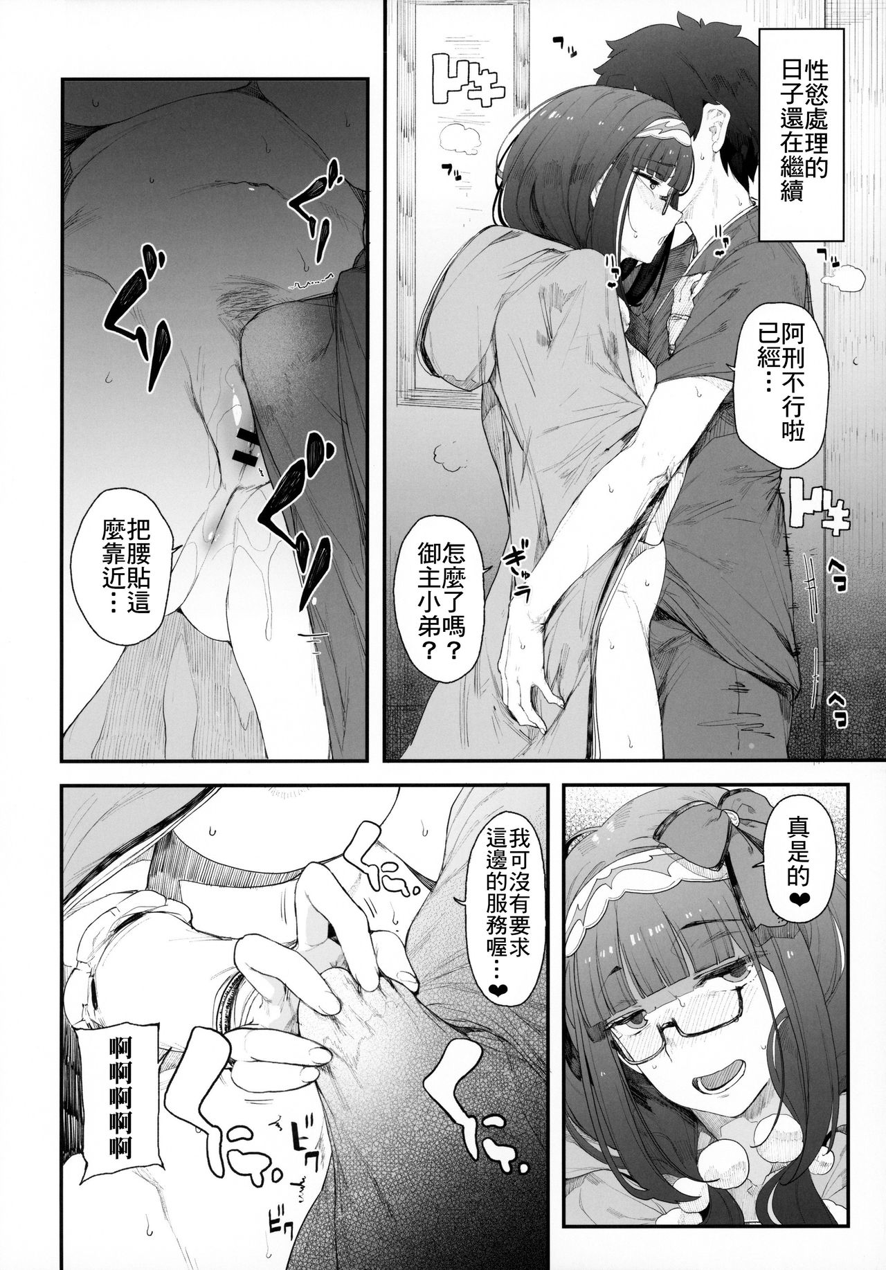 [日本漫画] 閻魔亭繁殖期 刑部姫 单本,巨乳大奶#[50P]-21