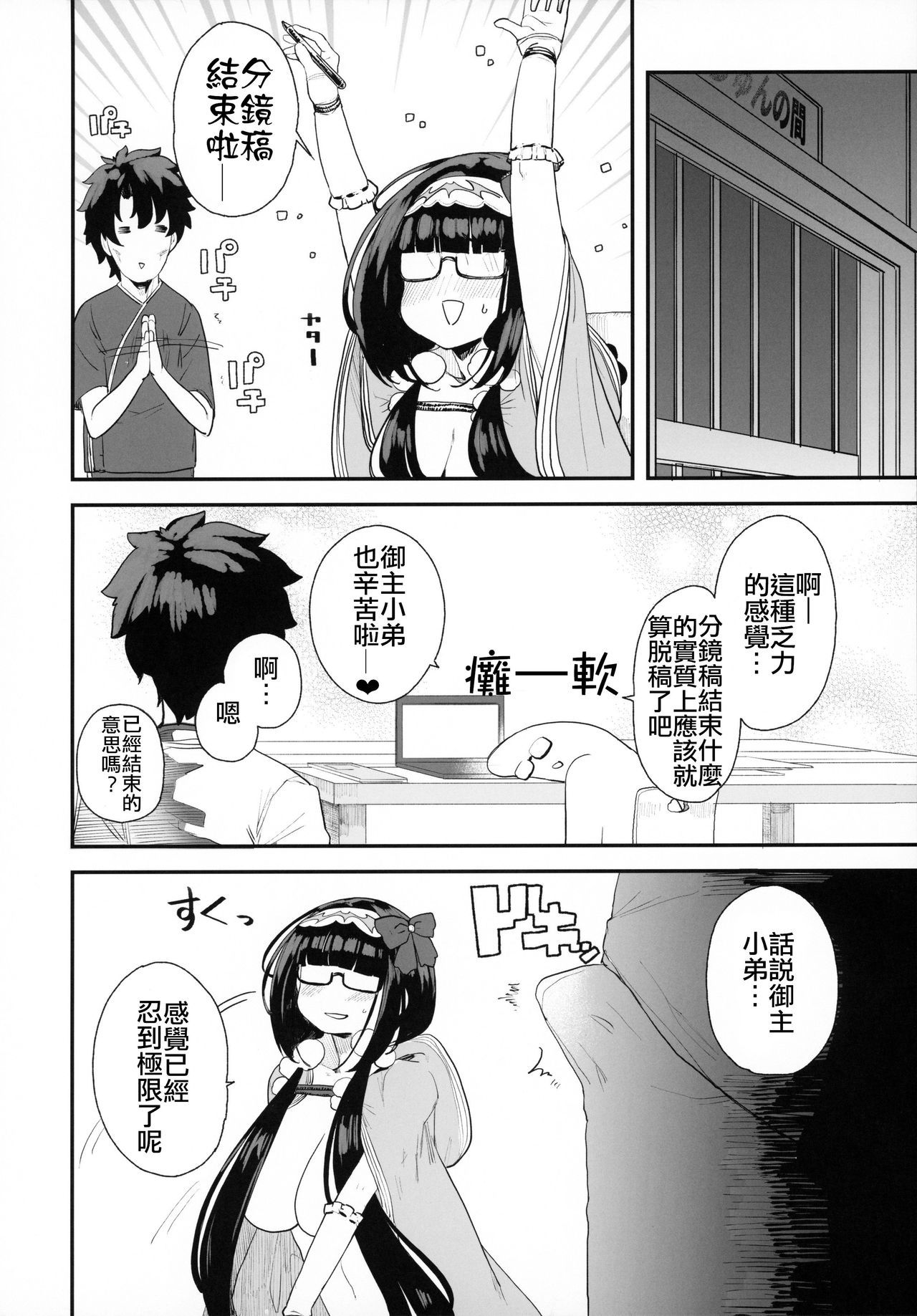 [日本漫画] 閻魔亭繁殖期 刑部姫 单本,巨乳大奶#[50P]-27