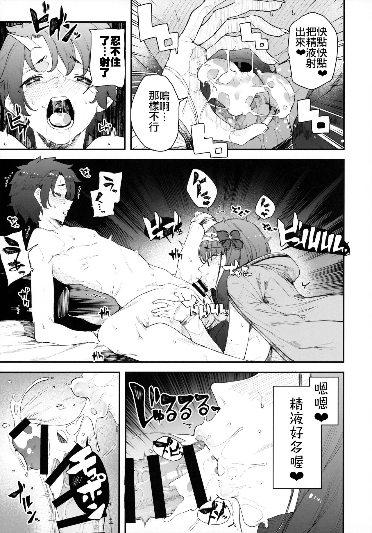 [日本漫画] 閻魔亭繁殖期 刑部姫 单本,巨乳大奶#[50P]-32