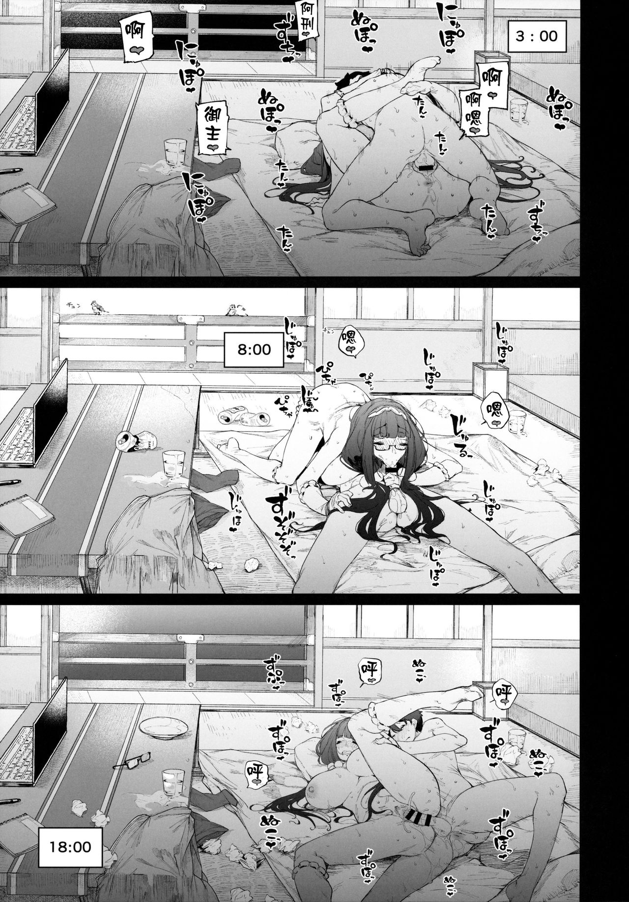 [日本漫画] 閻魔亭繁殖期 刑部姫 单本,巨乳大奶#[50P]-42