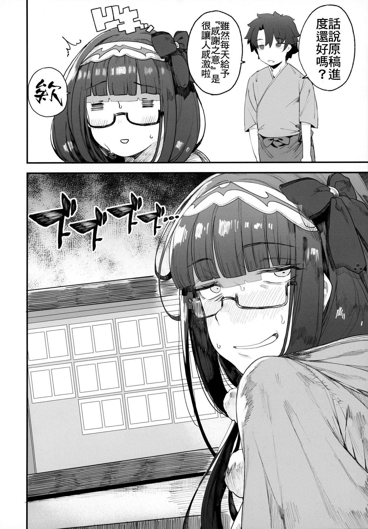 [日本漫画] 閻魔亭繁殖期 刑部姫 单本,巨乳大奶#[50P]-47