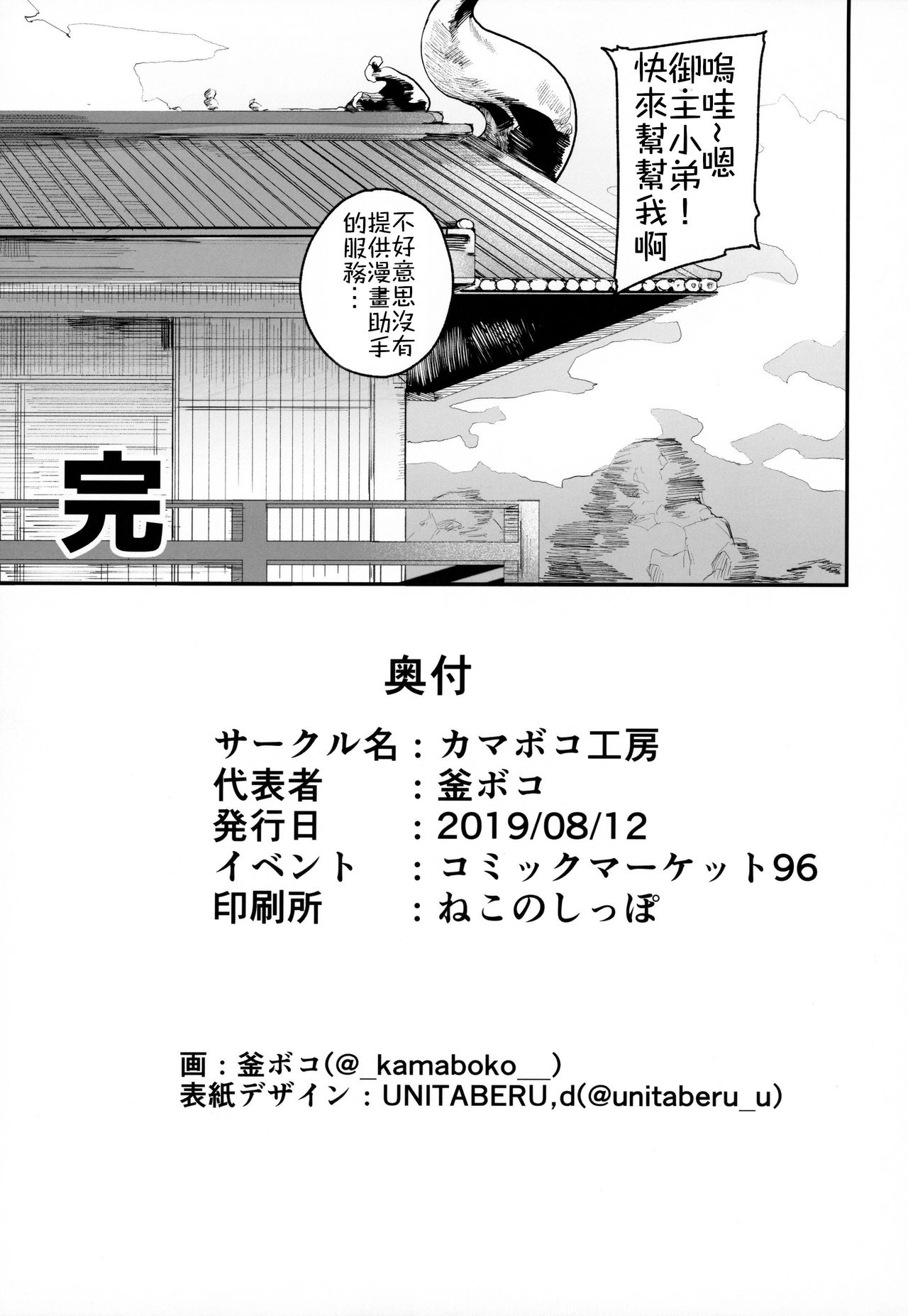 [日本漫画] 閻魔亭繁殖期 刑部姫 单本,巨乳大奶#[50P]-48