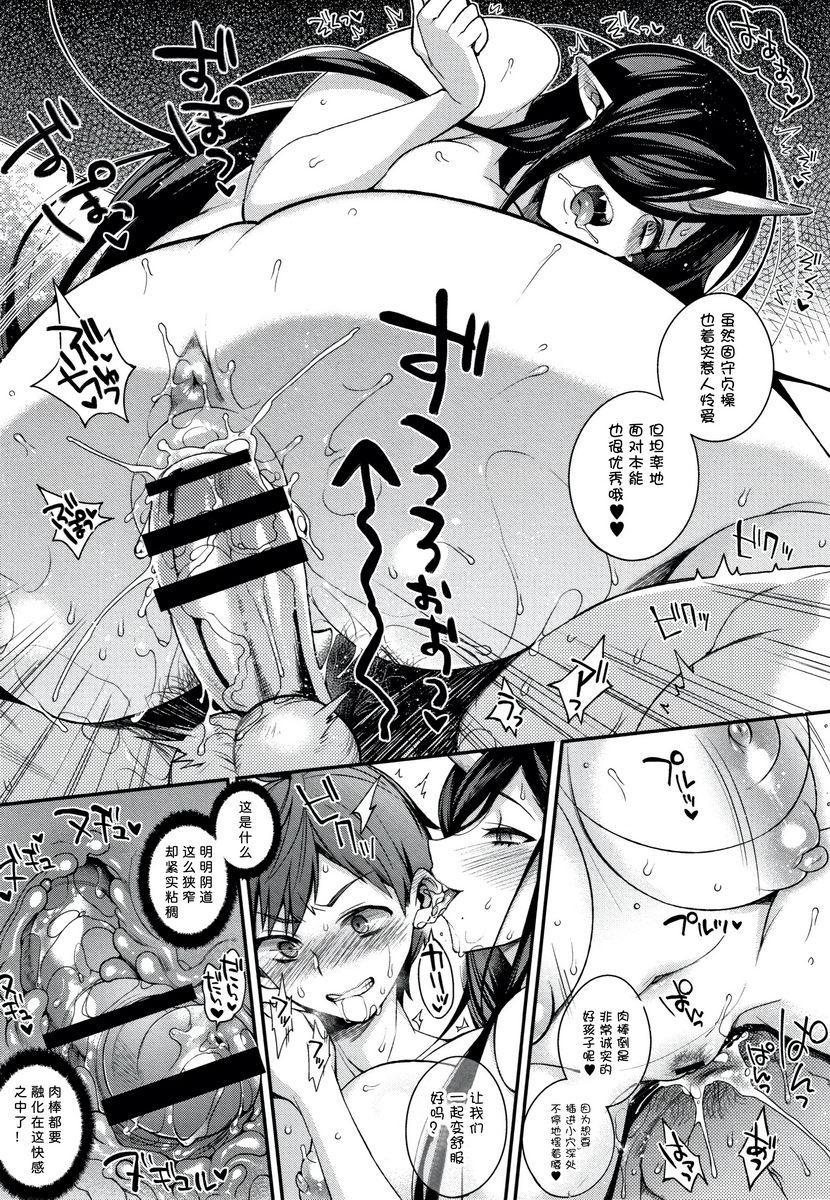 [日本漫画] 不得不成为非人类的新娘 单本,巨乳大奶,药娘伪娘伪娘,萝莉,正太控,御姐女王,巨尻#[22P]-16