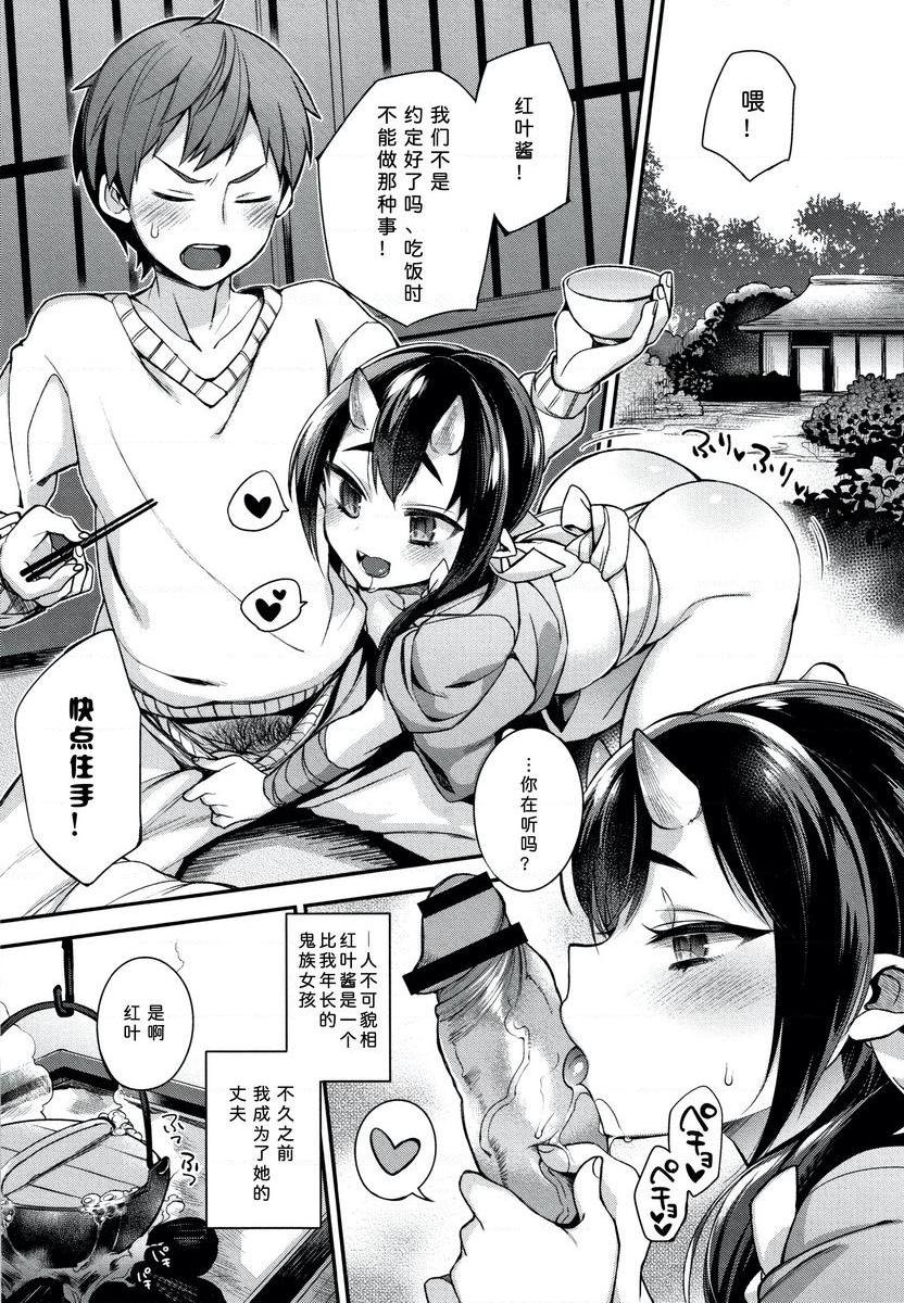 [日本漫画] 不得不成为非人类的新娘 单本,巨乳大奶,药娘伪娘伪娘,萝莉,正太控,御姐女王,巨尻#[22P]-2