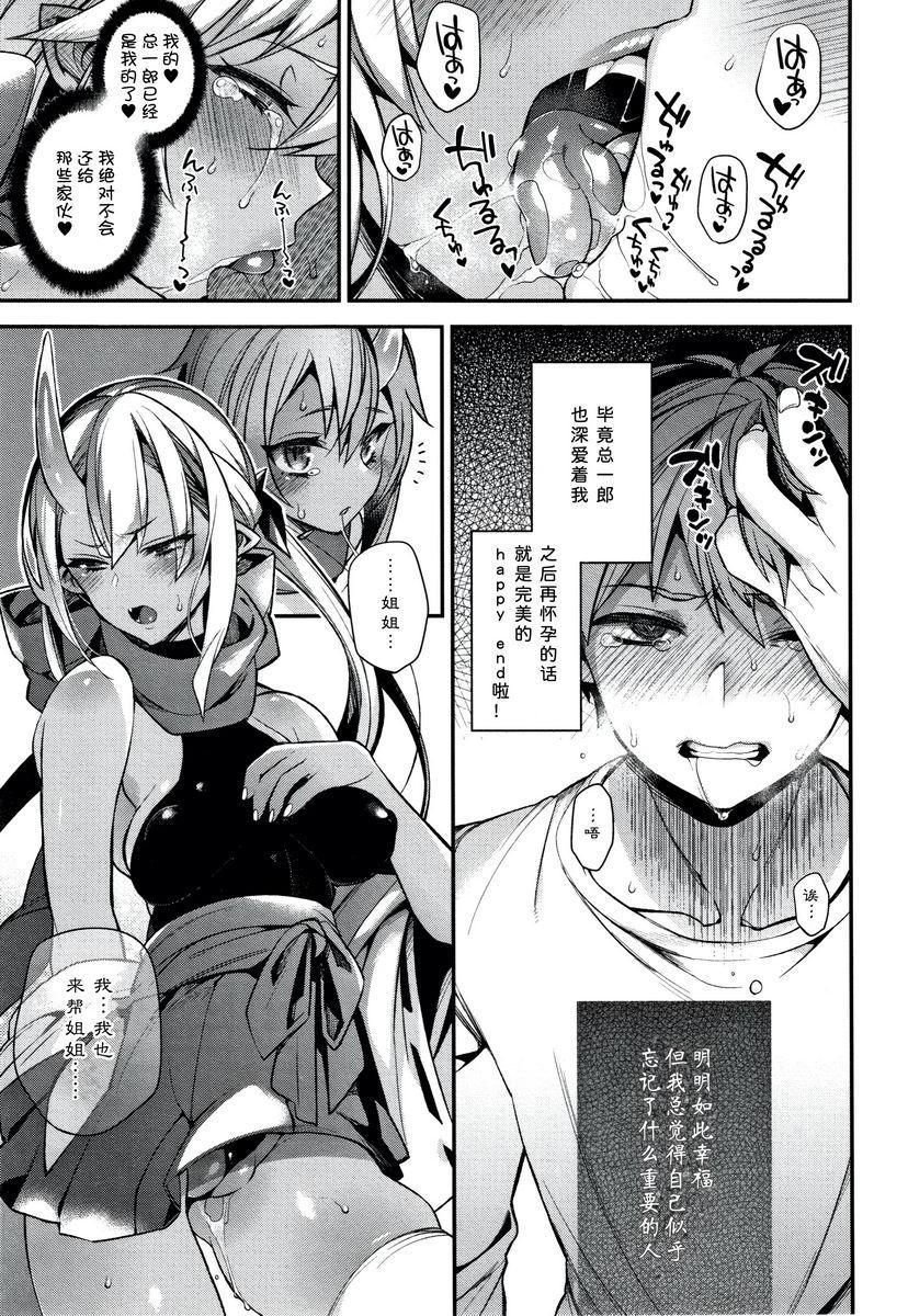 [日本漫画] 不得不成为非人类的新娘 单本,巨乳大奶,药娘伪娘伪娘,萝莉,正太控,御姐女王,巨尻#[24P]-22