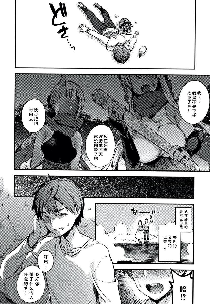 [日本漫画] 不得不成为非人类的新娘 单本,巨乳大奶,药娘伪娘伪娘,萝莉,正太控,御姐女王,巨尻#[24P]-3