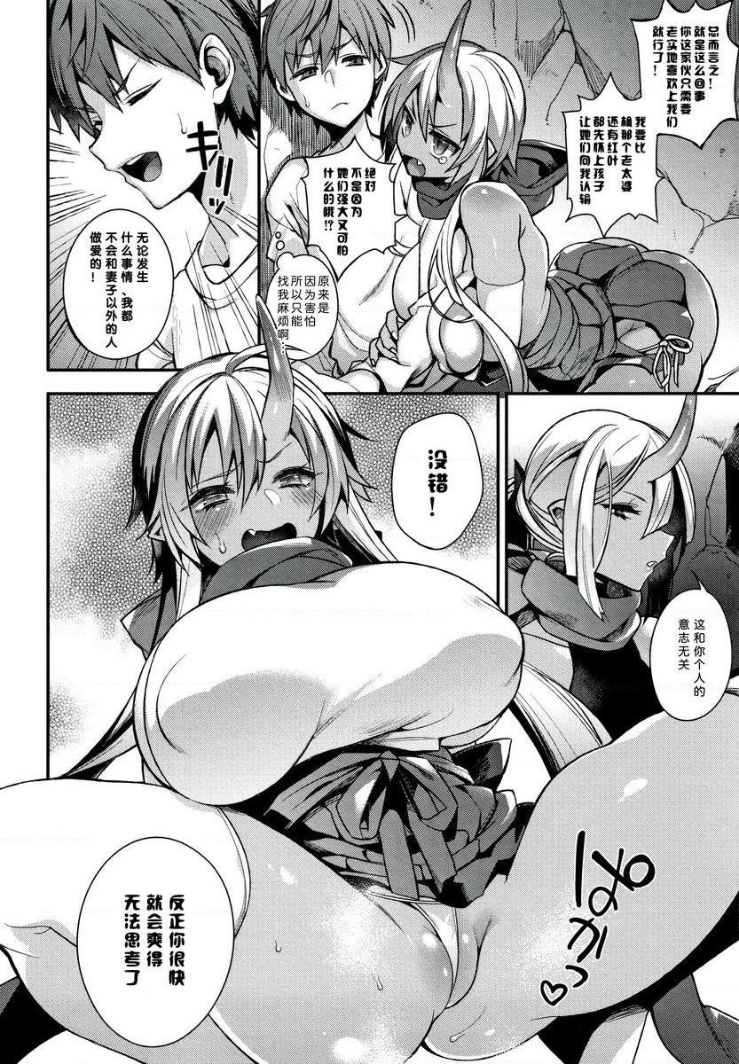 [日本漫画] 不得不成为非人类的新娘 单本,巨乳大奶,药娘伪娘伪娘,萝莉,正太控,御姐女王,巨尻#[24P]-7