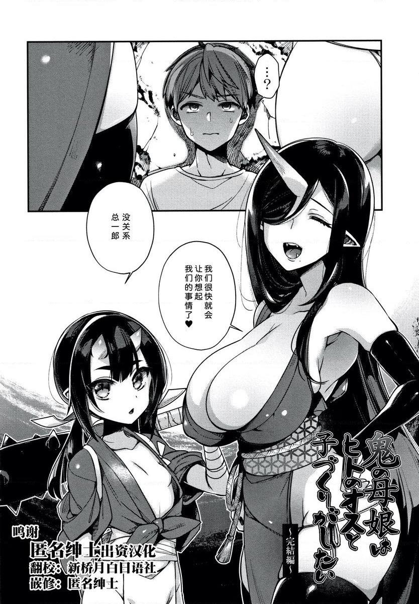[日本漫画] 不得不成为非人类的新娘 单本,巨乳大奶,药娘伪娘伪娘,萝莉,正太控,御姐女王,巨尻#[24P]-2