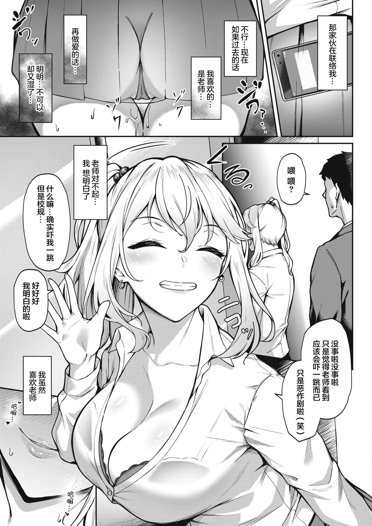 [日本漫画] 手繰り寄せる甘い誘惑 单本,NTR,巨乳大奶#[25P]-16