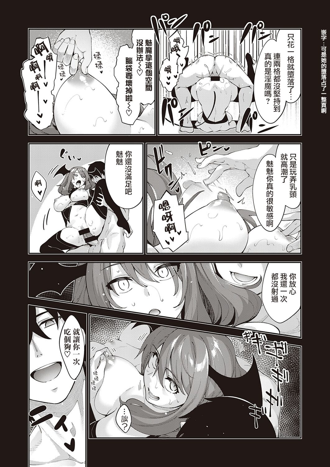 [日本漫画] 既然来了异世界就用色批技能来全力讴歌 第4枪 单本,调教,黑丝丝袜,高潮潮吹#[37P]-22