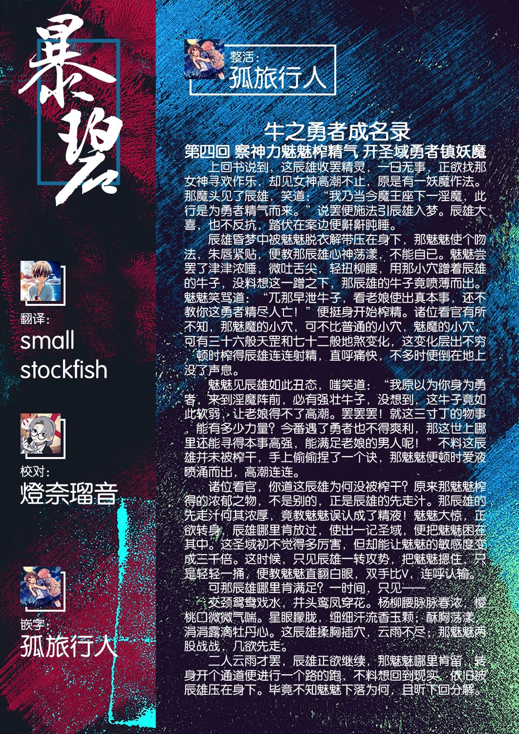 [日本漫画] 既然来了异世界就用色批技能来全力讴歌 第4枪 单本,调教,黑丝丝袜,高潮潮吹#[37P]-32