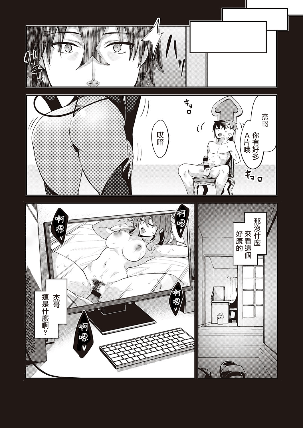 [日本漫画] 既然来了异世界就用色批技能来全力讴歌 第4枪 单本,调教,黑丝丝袜,高潮潮吹#[37P]-35