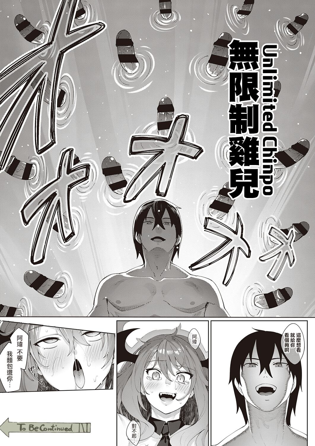 [日本漫画] 既然来了异世界就用色批技能来全力讴歌 第4枪 单本,调教,黑丝丝袜,高潮潮吹#[37P]-37