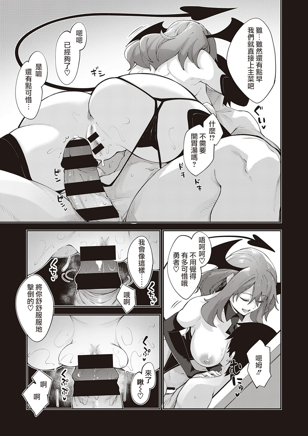 [日本漫画] 既然来了异世界就用色批技能来全力讴歌 第4枪 单本,调教,黑丝丝袜,高潮潮吹#[37P]-8
