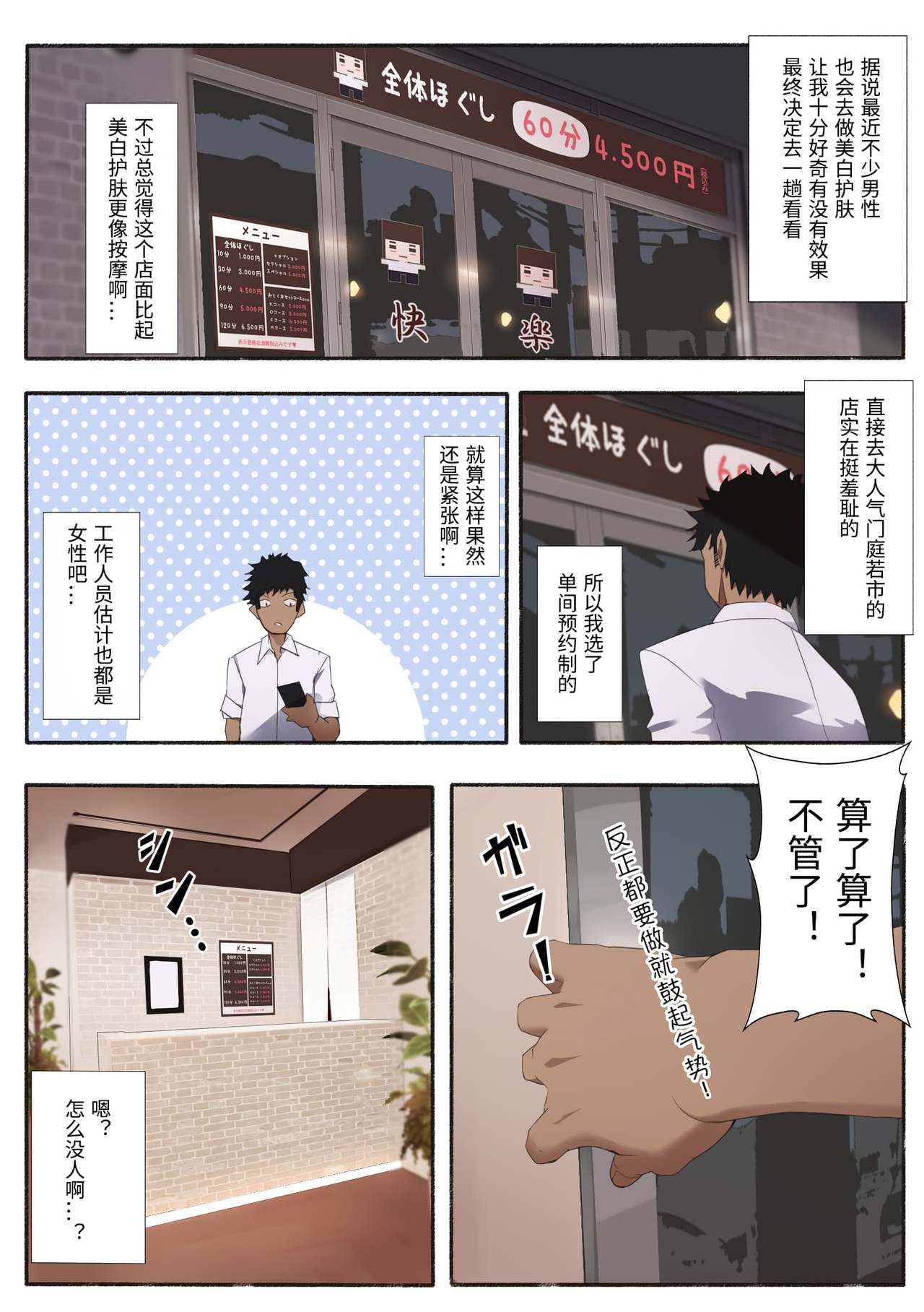 [日本漫画] 働くお姉さん エロティックサロン 短篇,巨乳大奶,调教,援交#[19P]-2