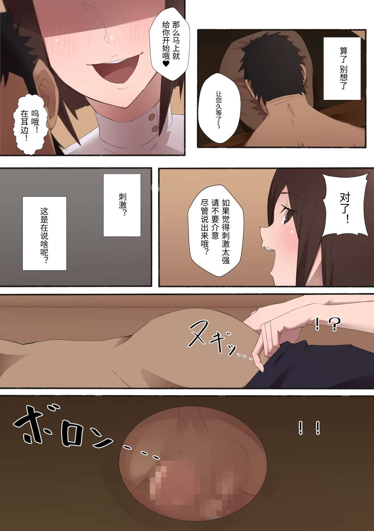 [日本漫画] 働くお姉さん エロティックサロン 短篇,巨乳大奶,调教,援交#[19P]-5