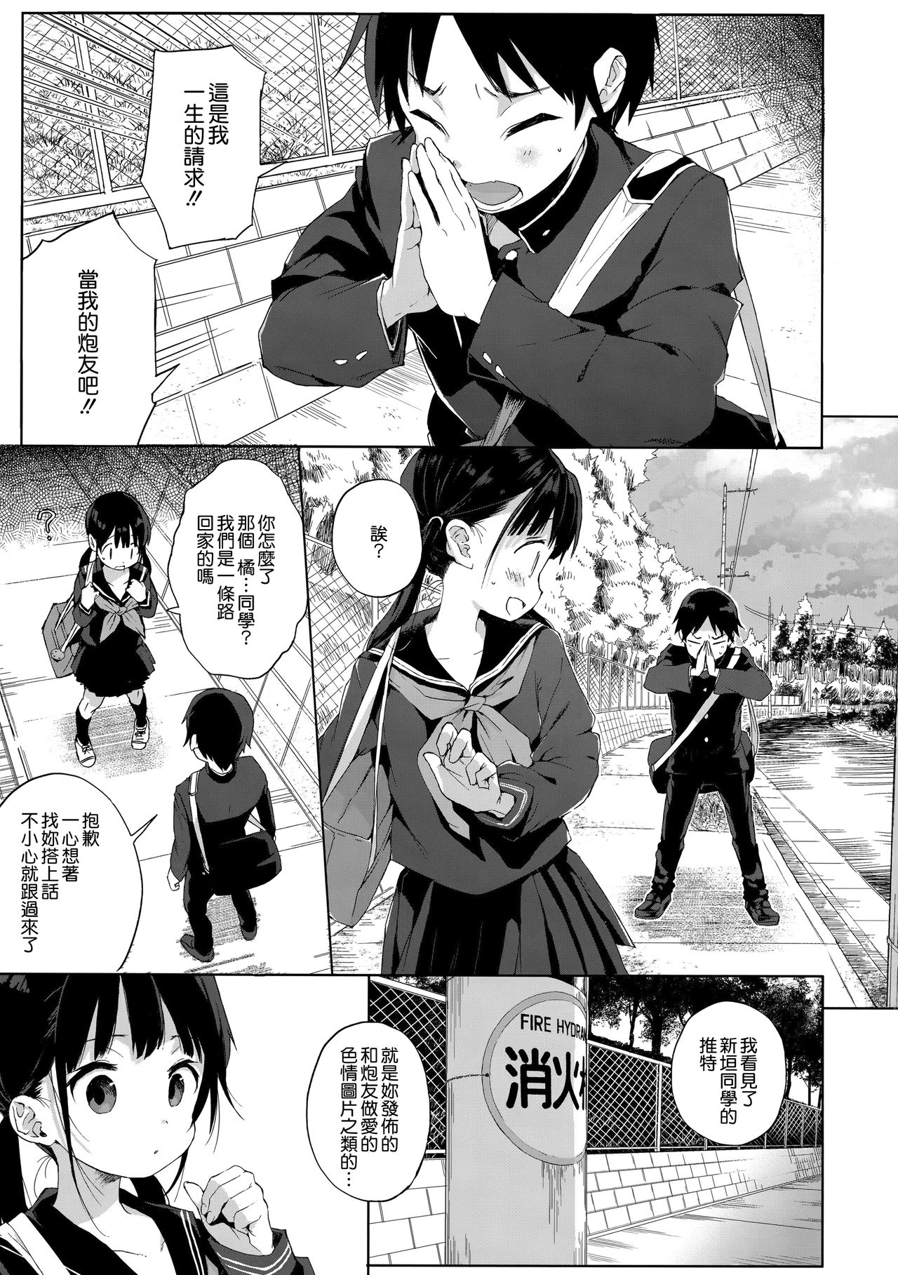 [日本漫画] JC拉致って性教育2 单本,萝莉,肛门,正太控,眼镜,女学生#[25P]-5