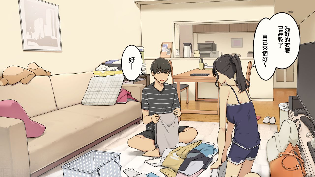 [日本漫画] 絶対怒らない同棲中の年上彼女 单本,内射#[37P]-21
