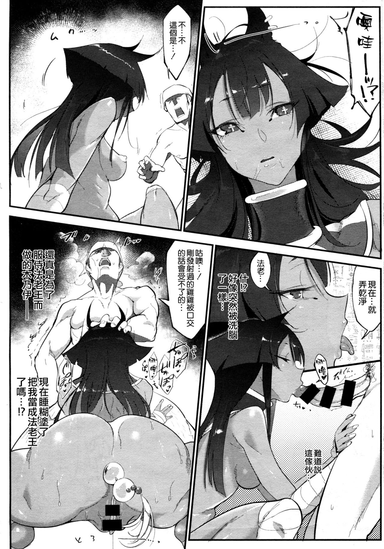 [日本漫画] 日本エジプト説 单本,PUA,妖精#[16P]-12