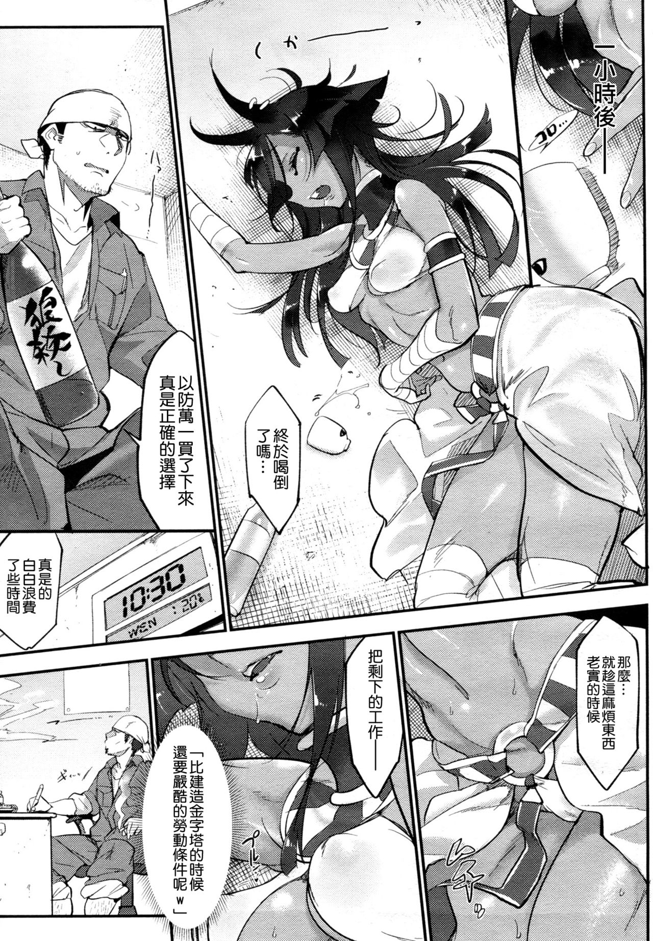 [日本漫画] 日本エジプト説 单本,PUA,妖精#[16P]-5