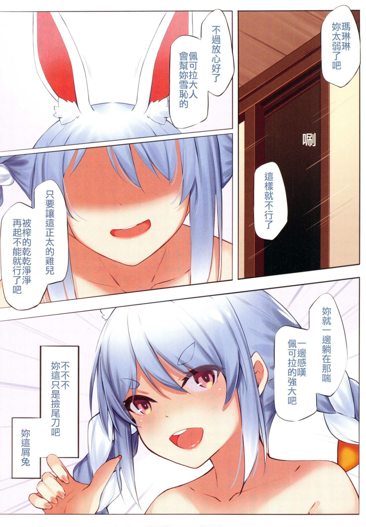 [日本漫画] あさココ温泉郷 風俗体験 短篇,巨乳大奶,调教,肛门,正太控#[30P]-21
