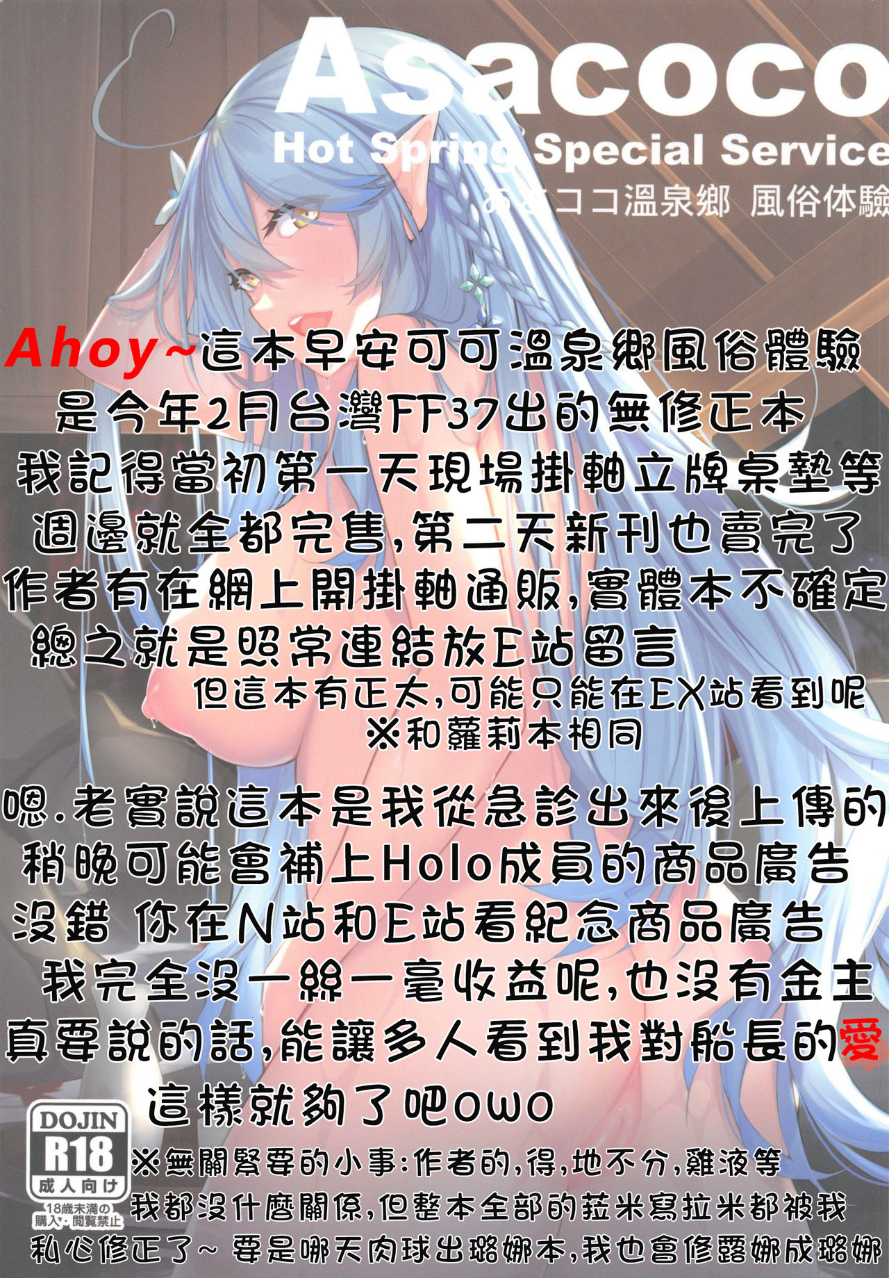 [日本漫画] あさココ温泉郷 風俗体験 短篇,巨乳大奶,调教,肛门,正太控#[30P]-3